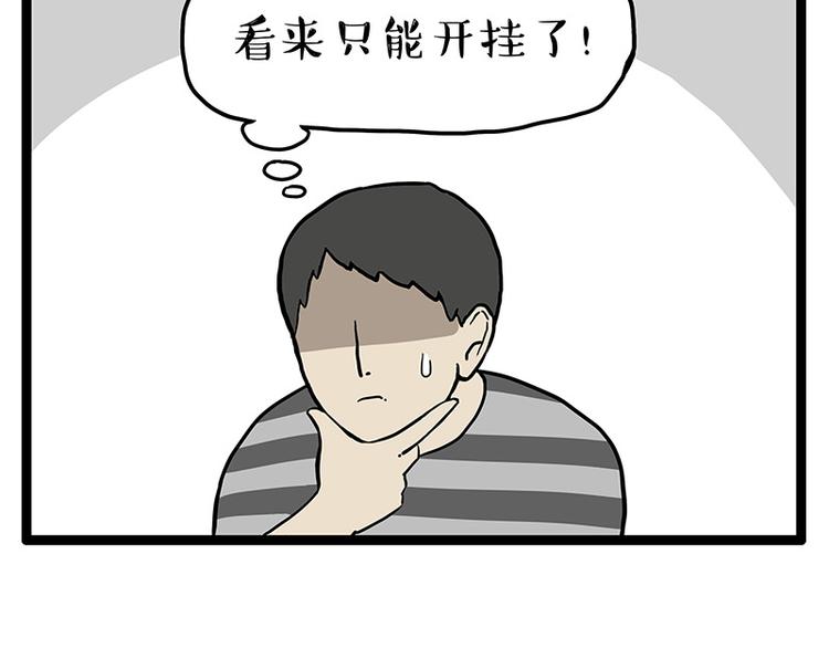 第250话 不择手段28