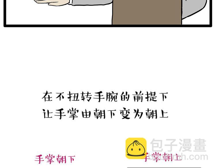第250话 不择手段3