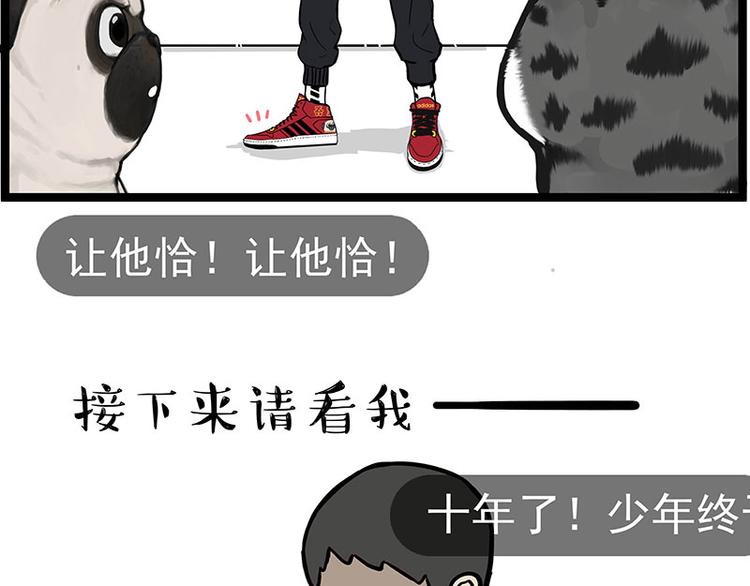 第250话 不择手段33