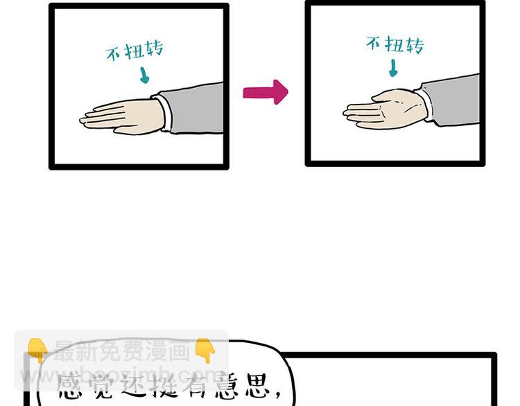 第250话 不择手段4