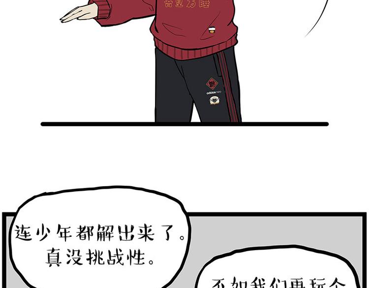 第250话 不择手段42