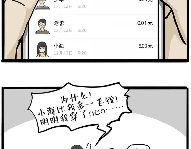 第250话 不择手段54