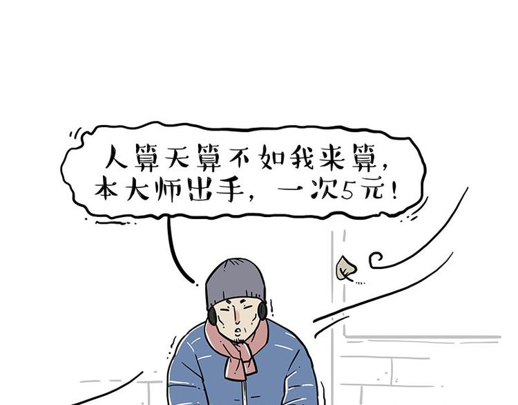 第251话 算“挂”0