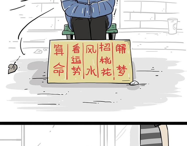 第251话 算“挂”1