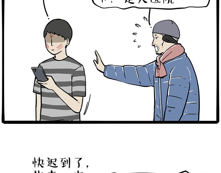 第251话 算“挂”10