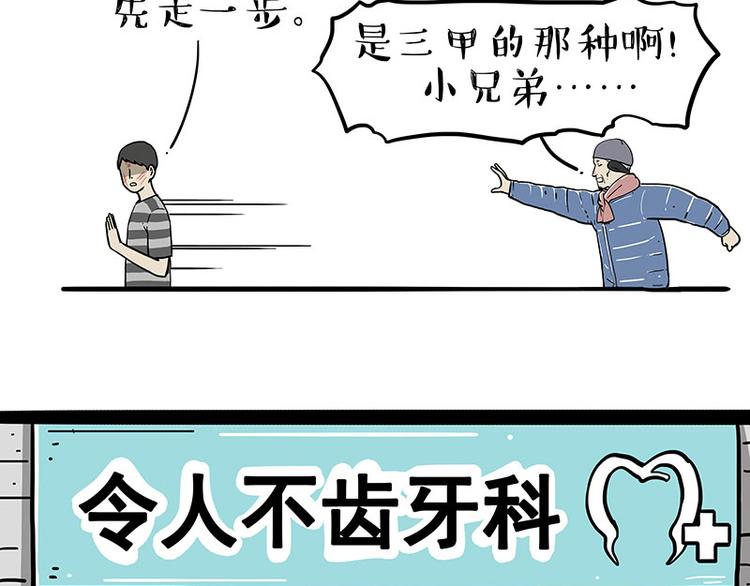 第251话 算“挂”11