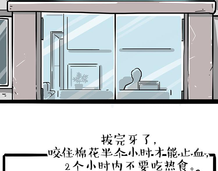 第251话 算“挂”12