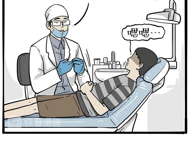 第251话 算“挂”13