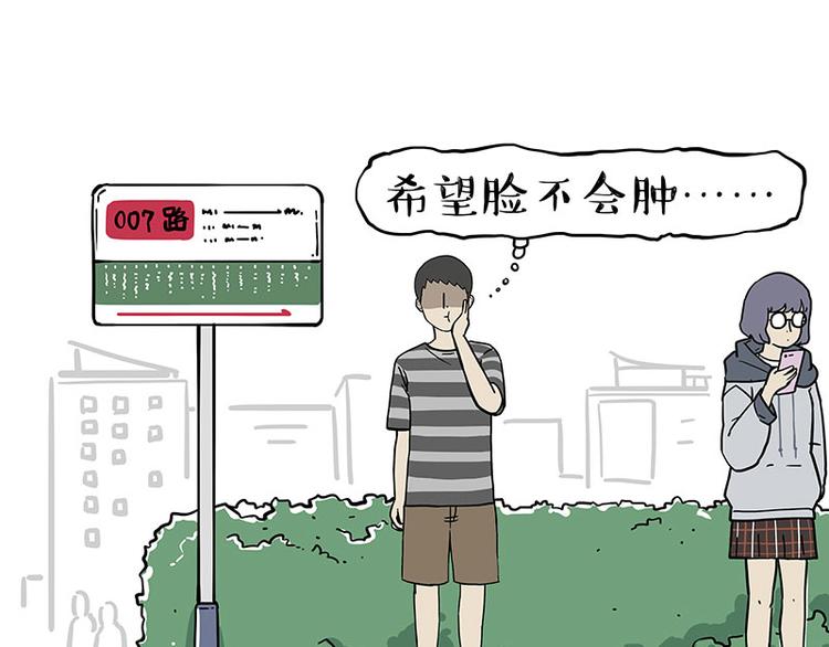 第251话 算“挂”14