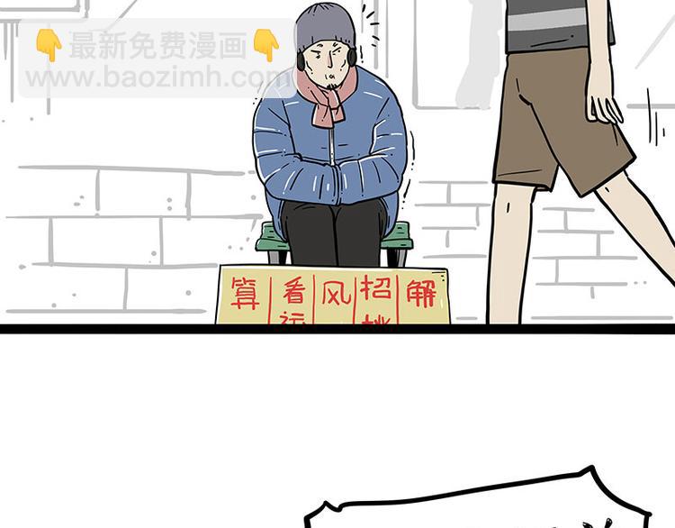 第251话 算“挂”2