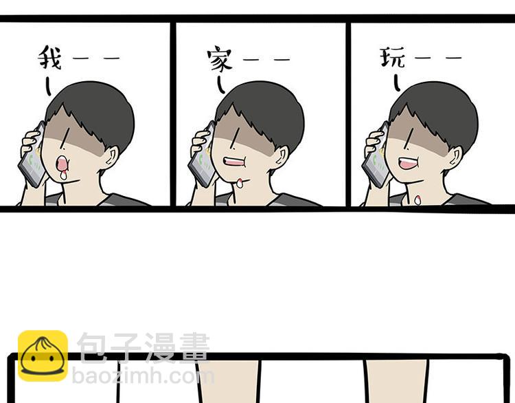 第251话 算“挂”20