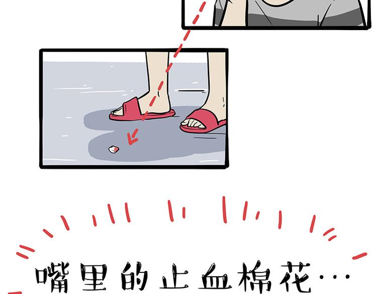 第251话 算“挂”22