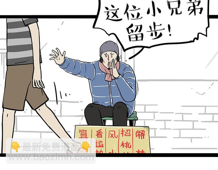 第251话 算“挂”3