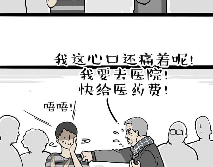 第251话 算“挂”30