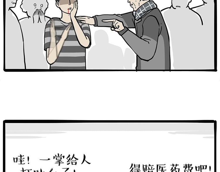 第251话 算“挂”37