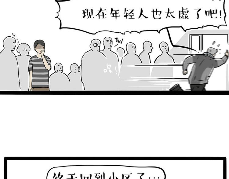 第251话 算“挂”39