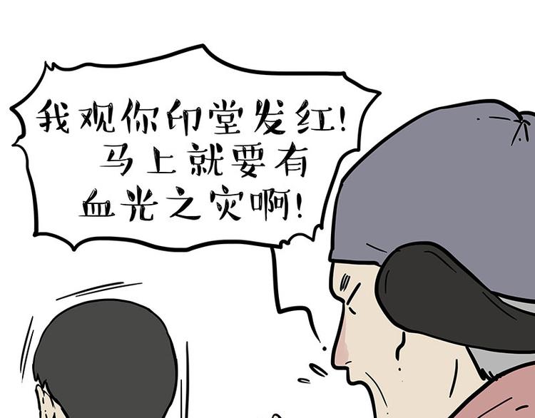 第251话 算“挂”4