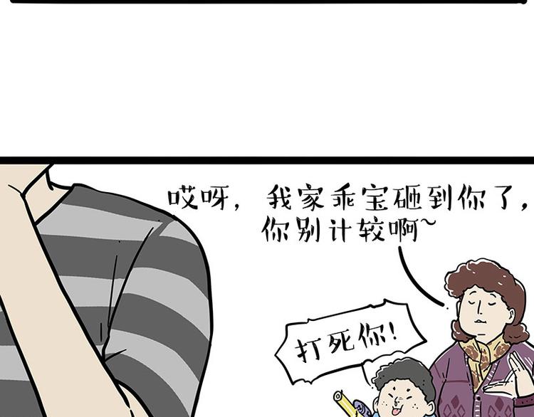 第251话 算“挂”42