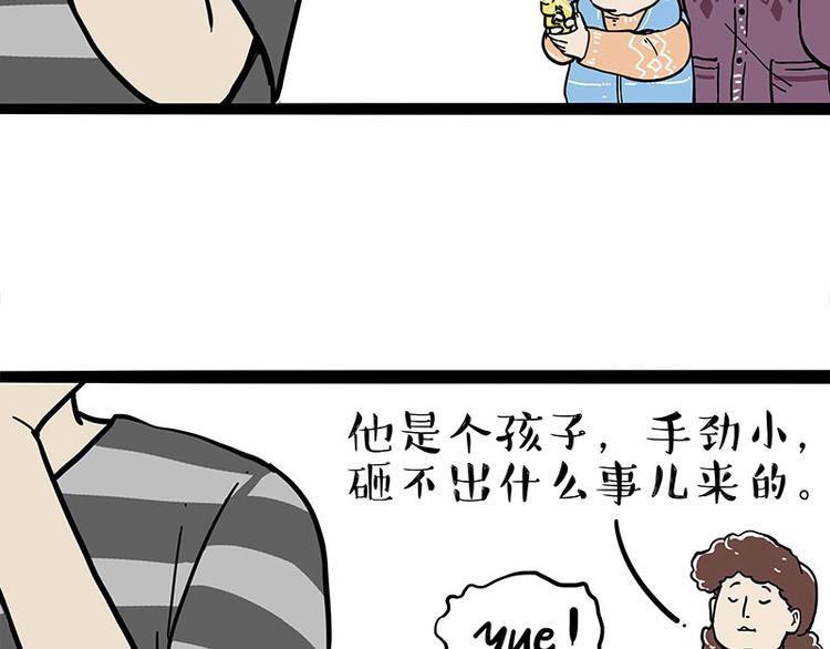 第251话 算“挂”43