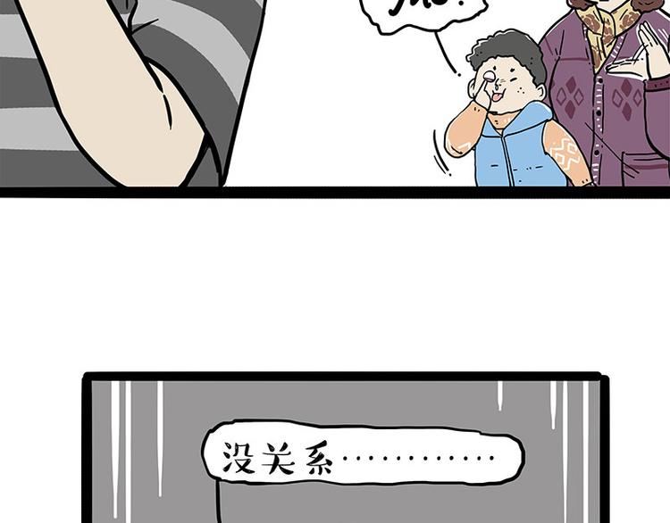 第251话 算“挂”44