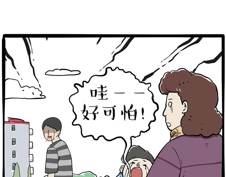 第251话 算“挂”48
