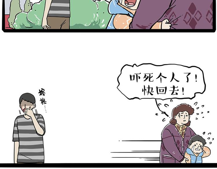 第251话 算“挂”53