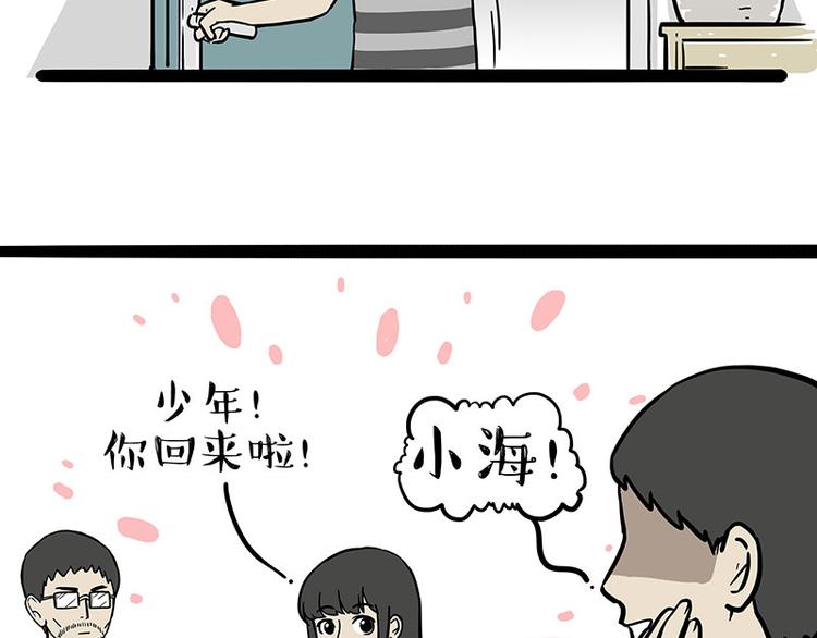第251话 算“挂”56