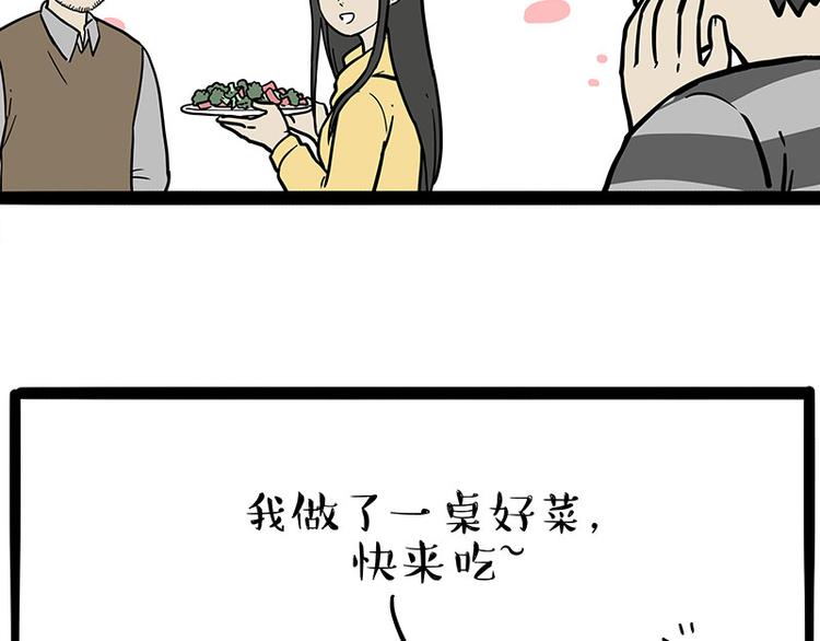 第251话 算“挂”57