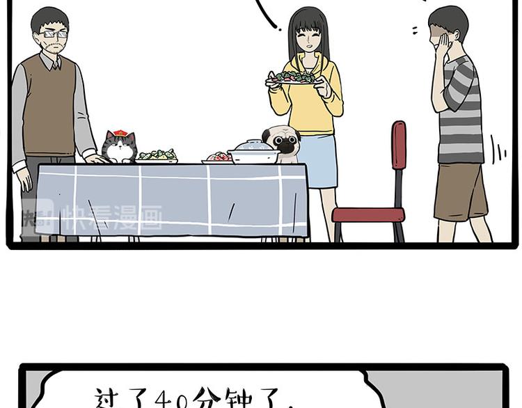 第251话 算“挂”58