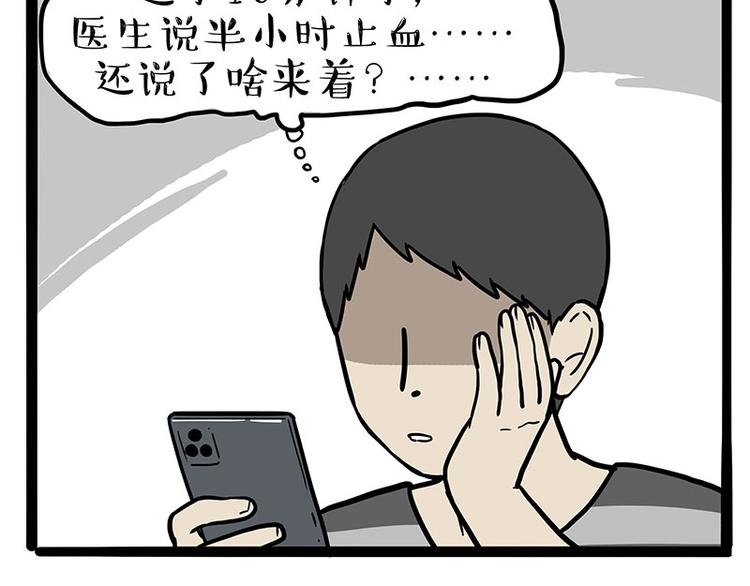 第251话 算“挂”59