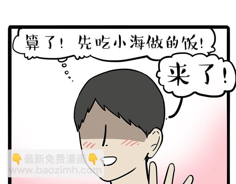 第251话 算“挂”60