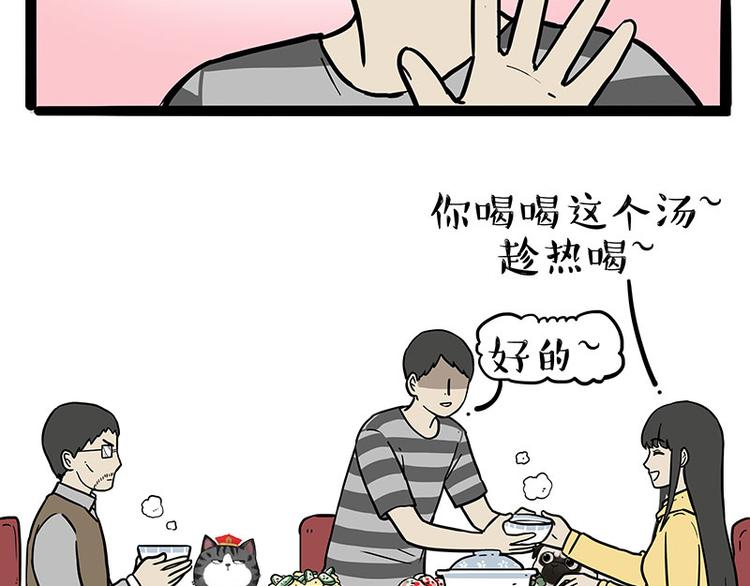 第251话 算“挂”61