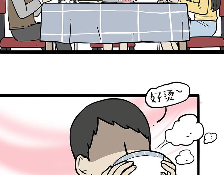 第251话 算“挂”62