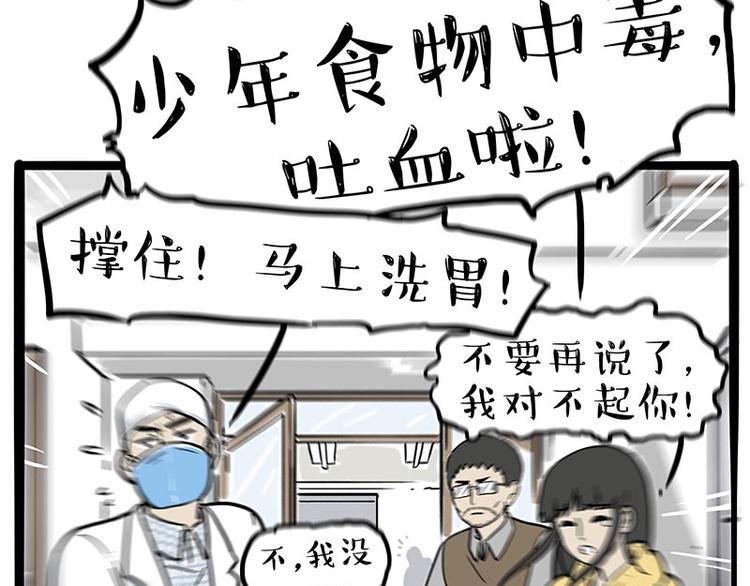 第251话 算“挂”66