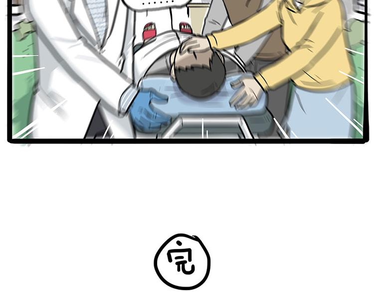 第251话 算“挂”67