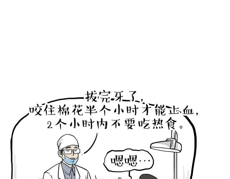 第251话 算“挂”68
