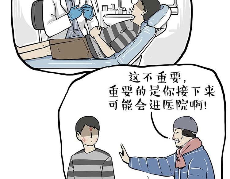 第251话 算“挂”69