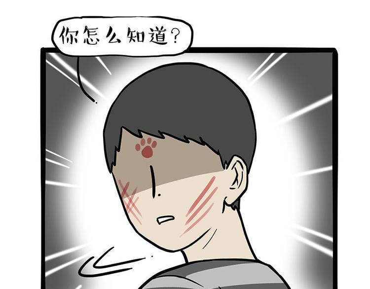 第251话 算“挂”7