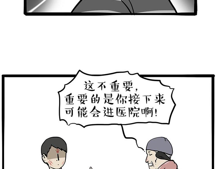 第251话 算“挂”8