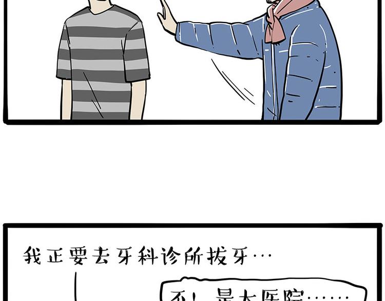 第251话 算“挂”9