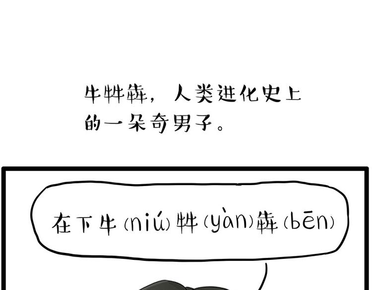第252话 秃头帅哥0
