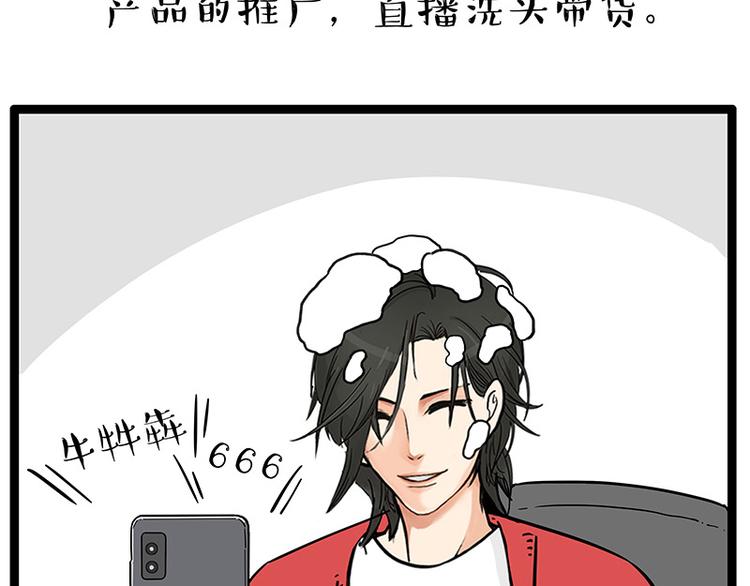 第252话 秃头帅哥11