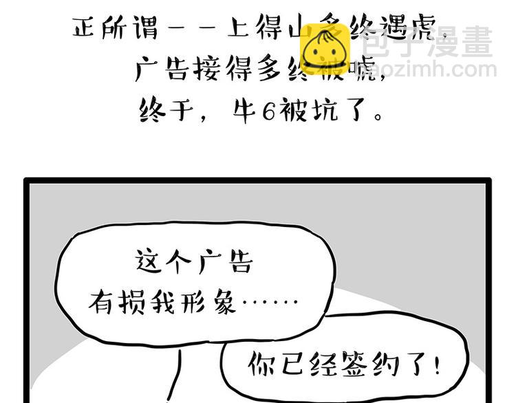 第252话 秃头帅哥13