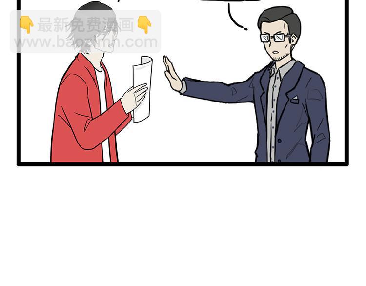 第252话 秃头帅哥14