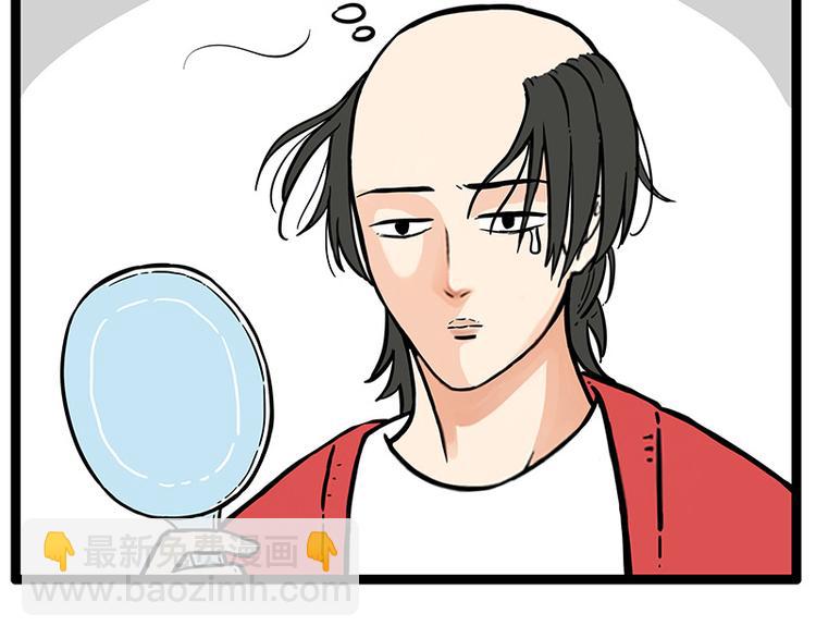 第252话 秃头帅哥17