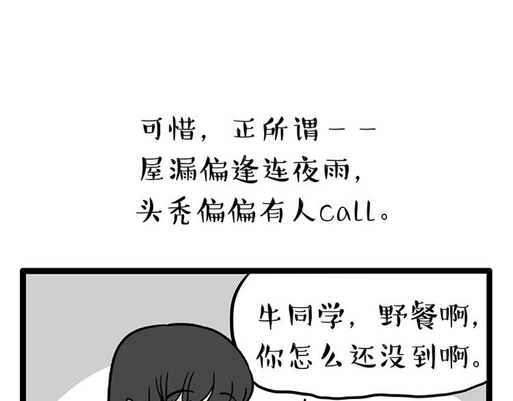 第252话 秃头帅哥19
