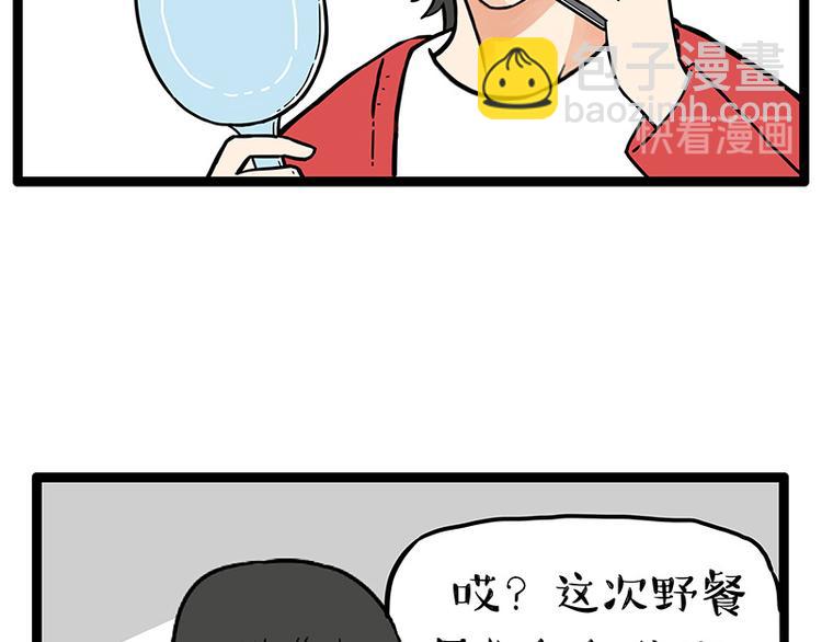 第252话 秃头帅哥22