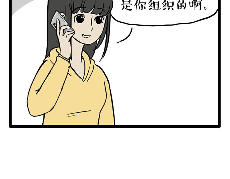 第252话 秃头帅哥23