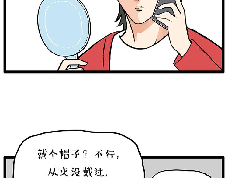 第252话 秃头帅哥25