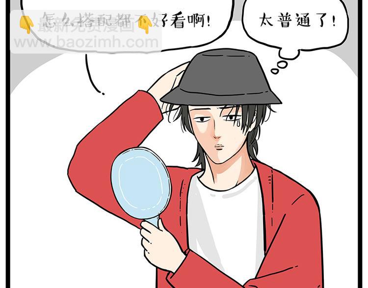 第252话 秃头帅哥26